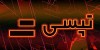 تپسی اولین استارتاپ درفرابورس